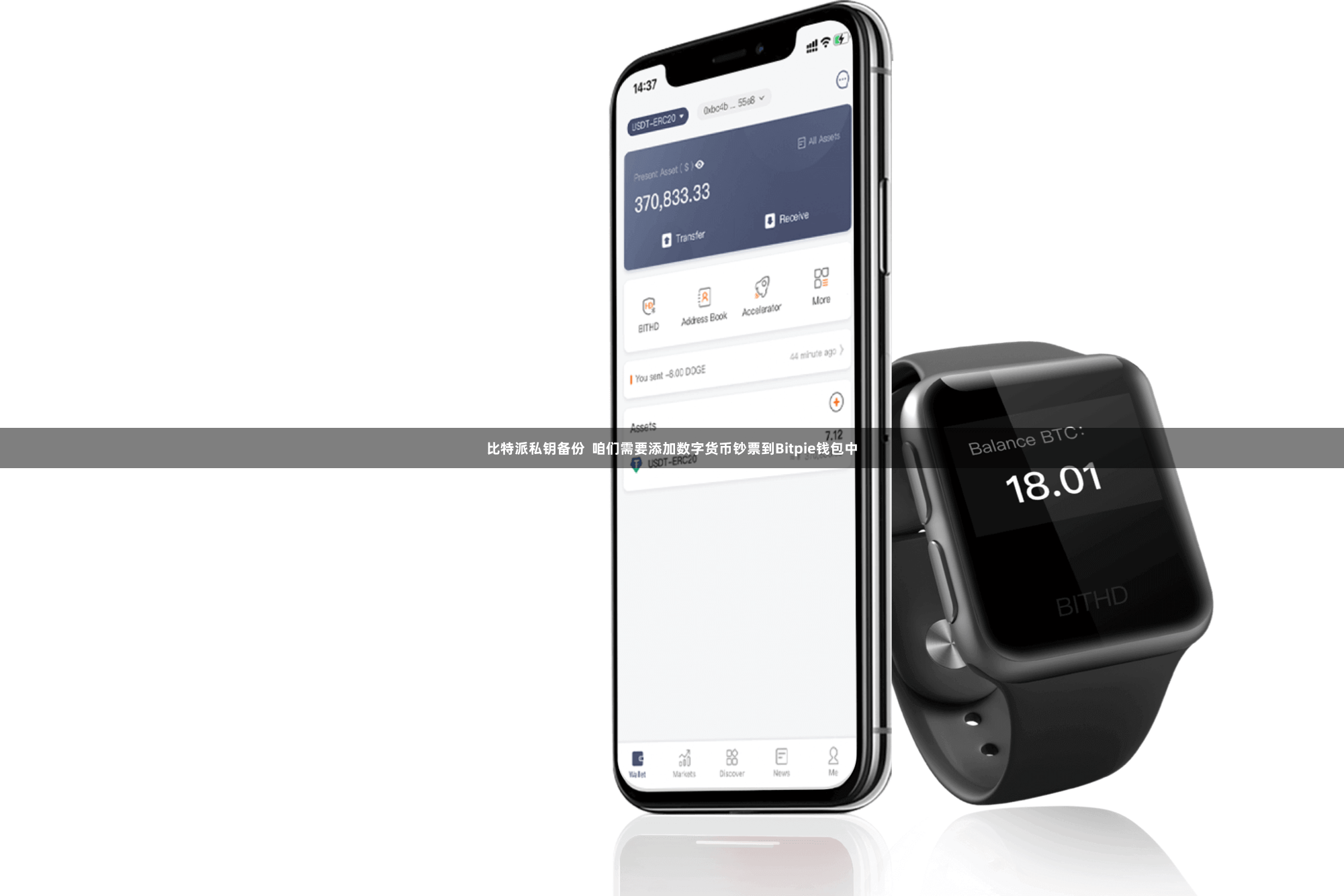 比特派私钥备份  咱们需要添加数字货币钞票到Bitpie钱包中